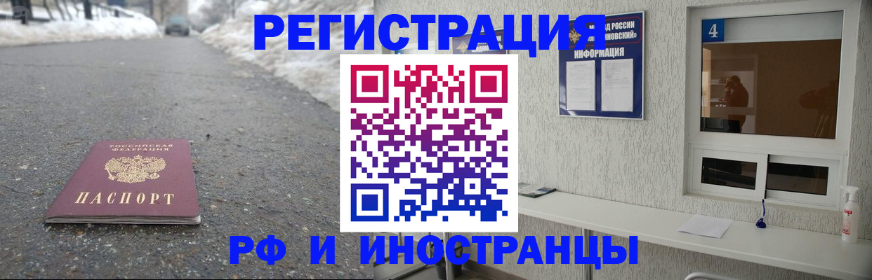 временная регистрация законно в Бахчисарае