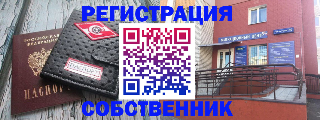прописка поиск в Бахчисарае